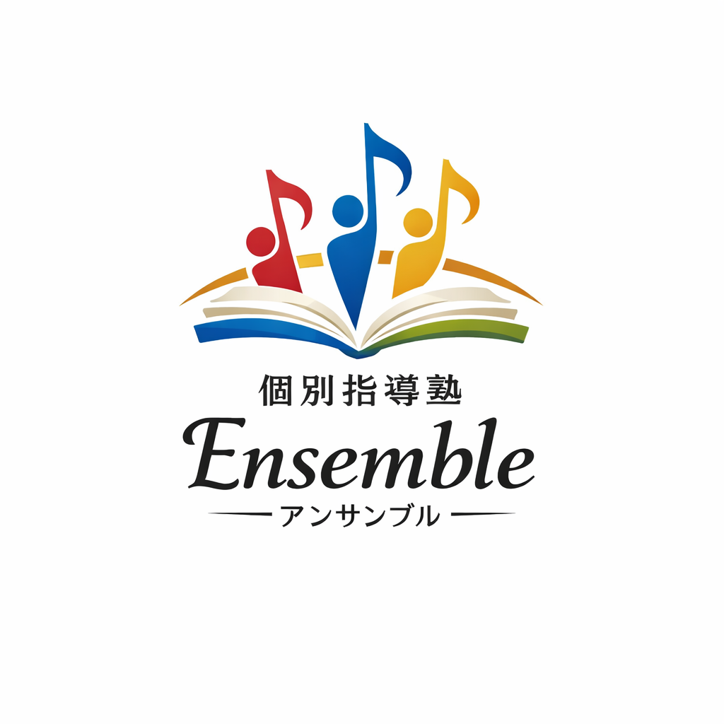 個別指導塾アンサンブル柏