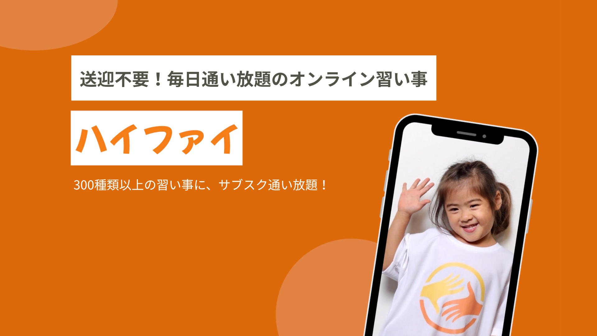 ハイファイ